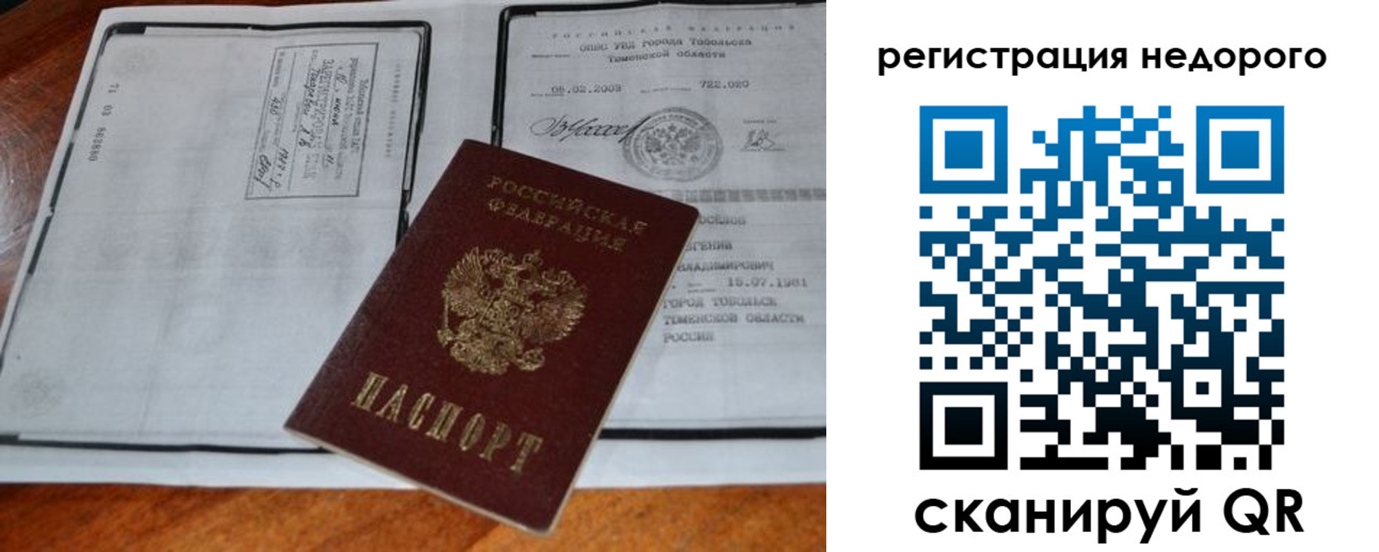 прописка иностранных граждан в Лихославле