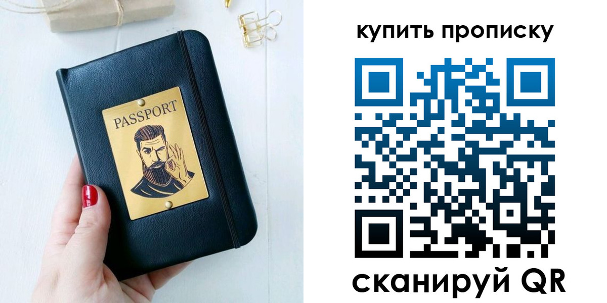 где прописаться в Лихославле