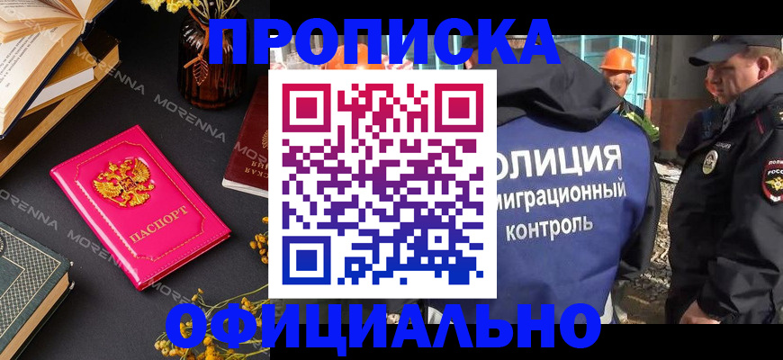 временная регистрация недорого в Лихославле