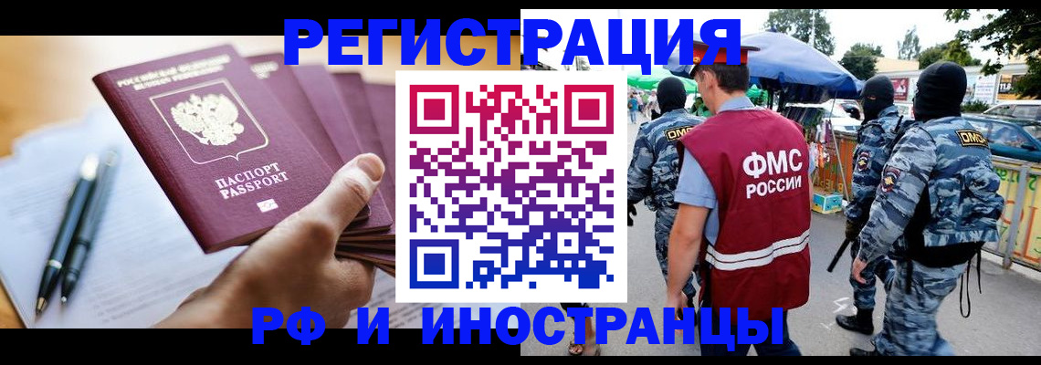 временная регистрация поиск в Лихославле