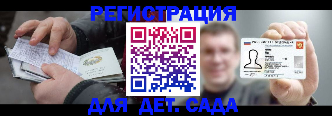 миграционный учет в Лихославле