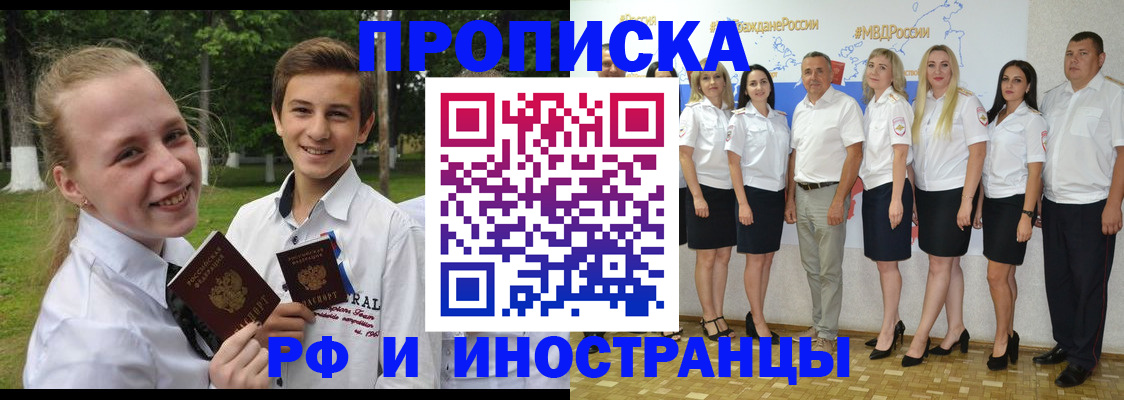 временная регистрация в квартире в Лихославле