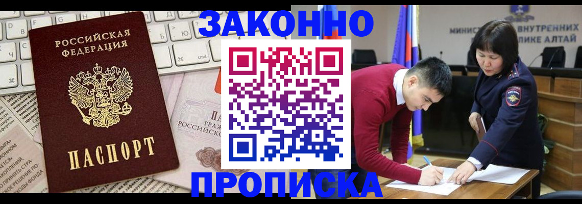 прописка иностранных граждан в Лихославле